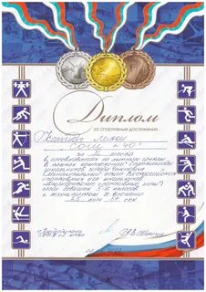 Участие в спортивных соревнованиях это