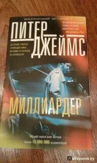Двойная тайна от миллиардера