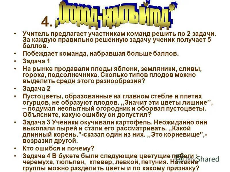 нмцк что это такое в госзакупках. какие дела расследует дознаватель. презентация на тему тендер. можно предложить участвовать.