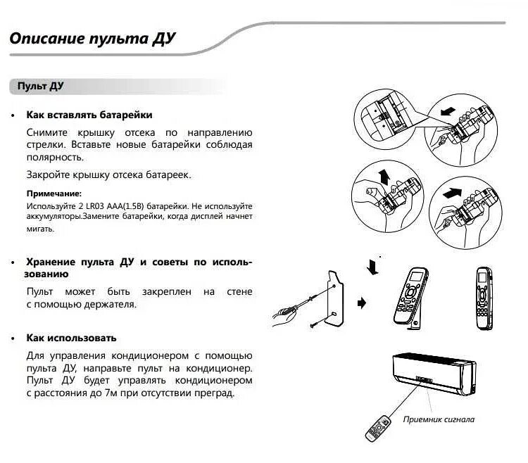 Как подключить хайсенс к телефону. Кондиционер хайсенс пульт управления. кондиционер хайсенс пульт управления инструкция. кондиционер hisense инструкция к пульту управления. hisense пульт управления инструкция.