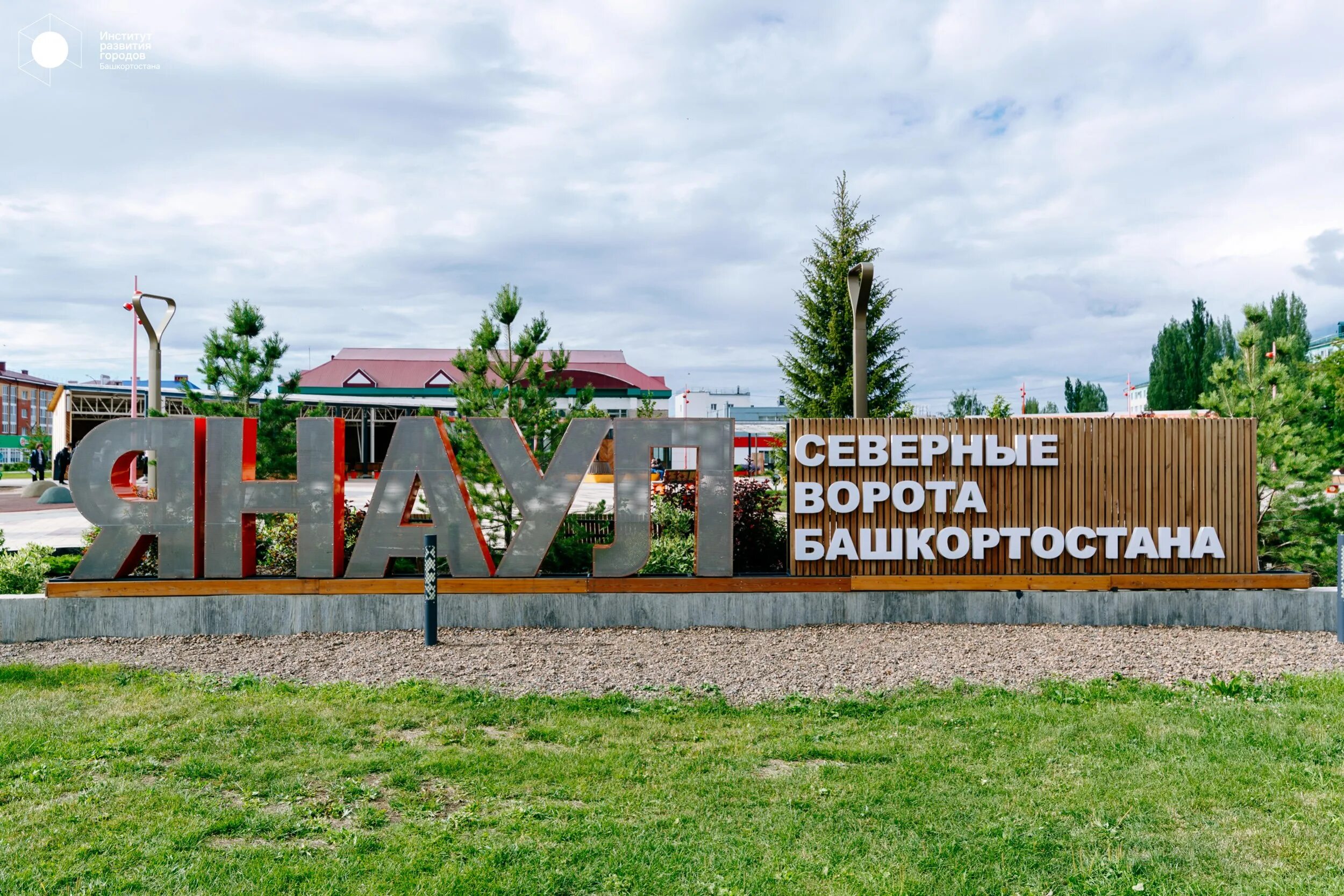 Система город башкортостан