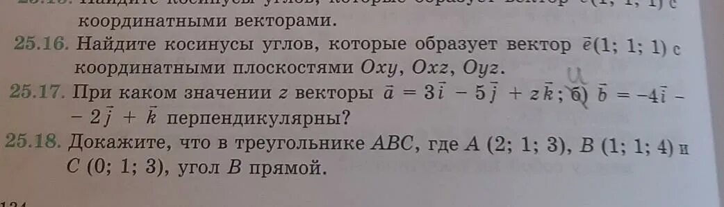 При каком значении х вектора. При каком значении векторы перпендикулярны. При каком значении векторы будут перпендикулярны. Найти при каких значениях параметра векторы перпендикулярны. При каком значении параметра векторы перпендикулярны.