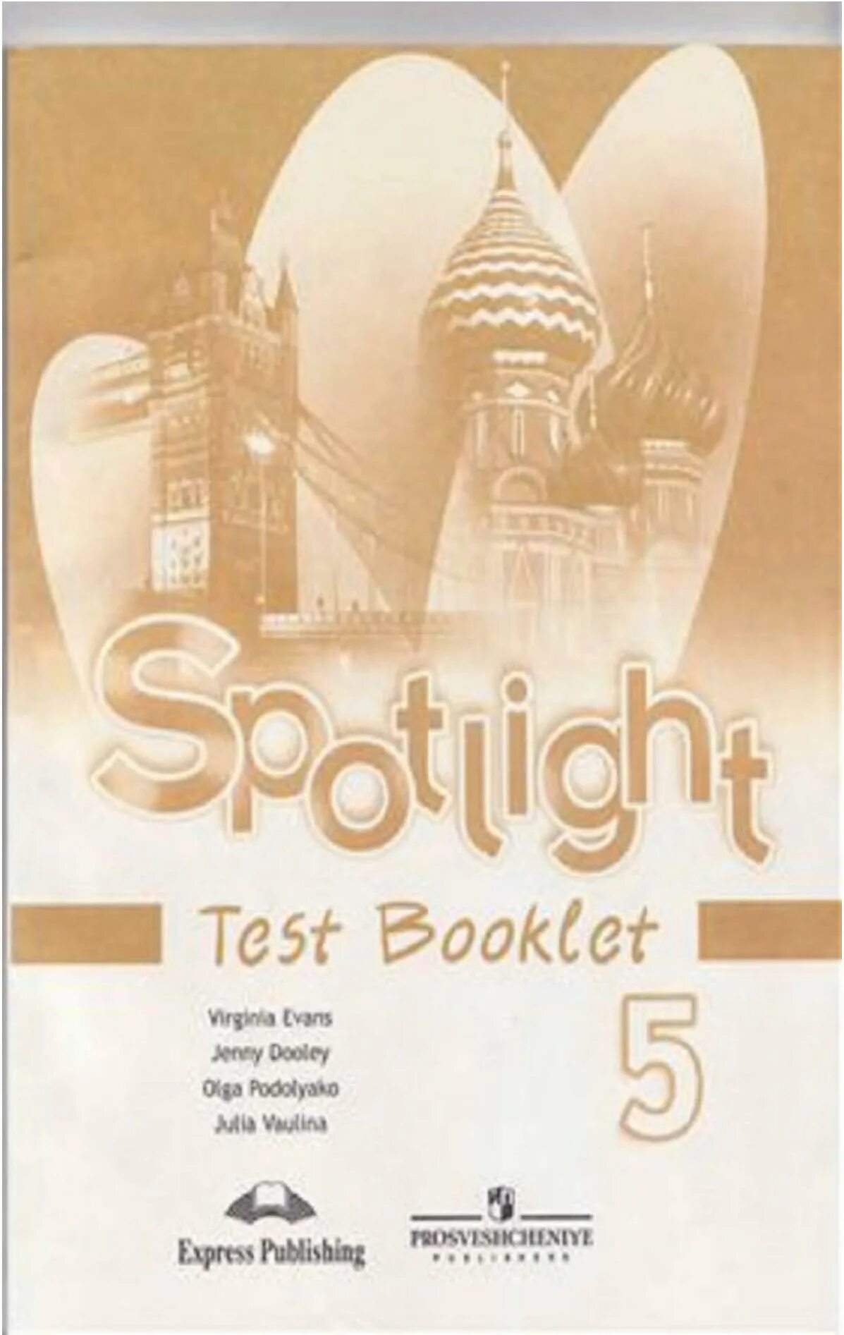 Spotlight 5 booklet ответы. Test booklet 5 класс Spotlight. Английский в фокусе 5 класс контрольные задания. Spotlight 5 тест буклет. Английский в фокусе 5 класс тест буклет.