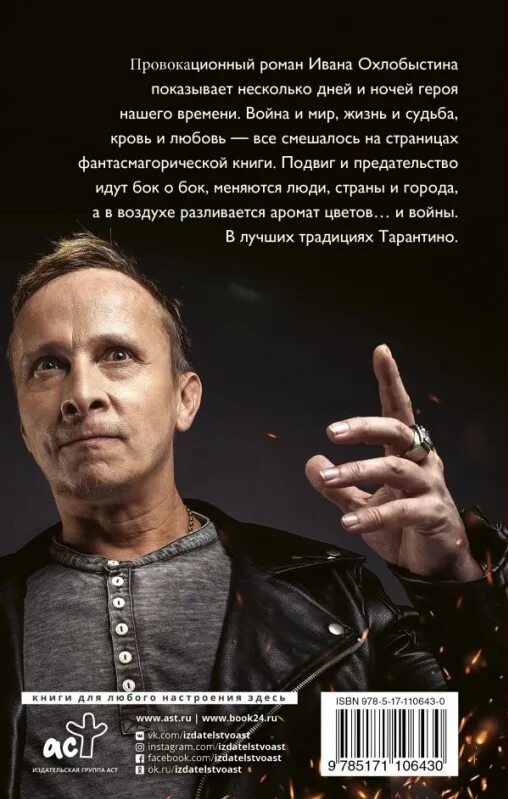 Охлобыстин читать. Охлобыстин и.и. &quot;запах фиалки&quot;.