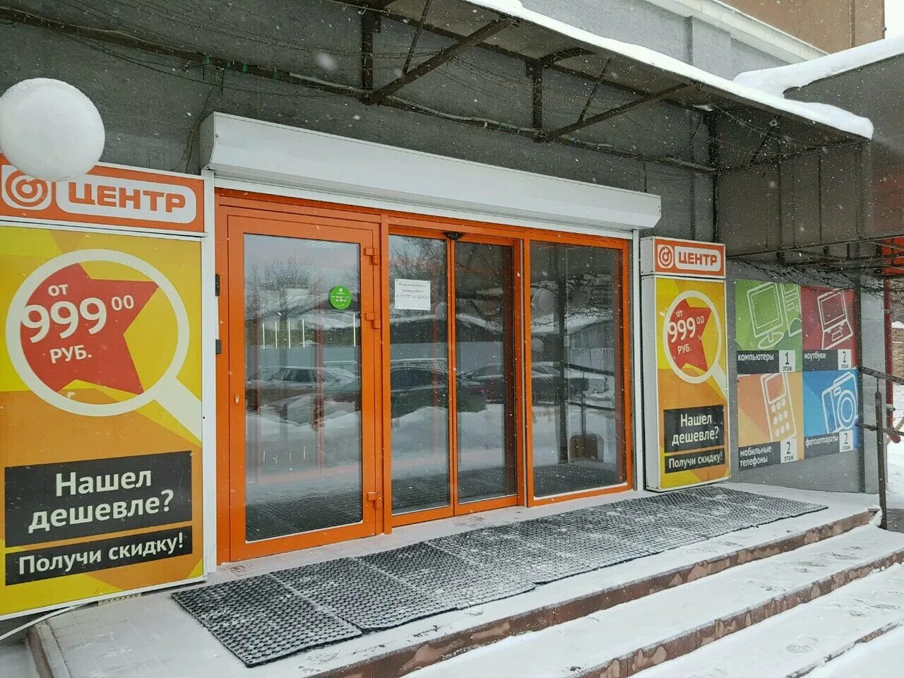 центр садовода оренбург. центр садовода промышленная 5. магазин садовод витебск. садовод оренбург. магазин салмышская 16 василек.