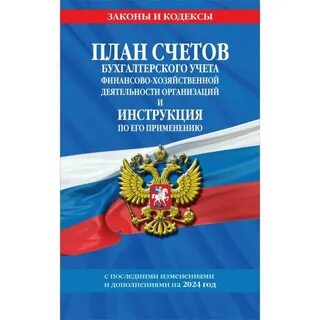 Изменения в земельном кодексе 2024 году