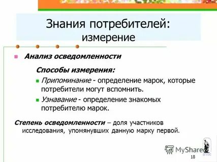 Что должно быть познано