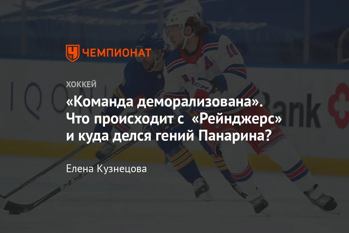 Телеграм канал игоря панарина. Телеграм канал игоря панарина. Телеграм канал игоря панарина. Панарин рейнджерс. Телеграм канал игоря панарина.