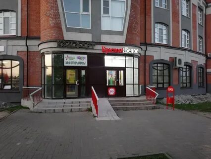 Красное белое магазин октябрьский