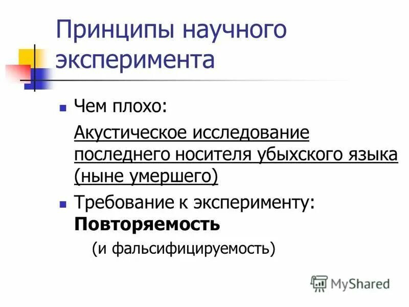 Анализ лингвистических данных. Семантический анализ в лингвистике. Лингвистический анализ художественного текста. Лингвистический анализ текста. Лингвенстичискийаналищ текста.