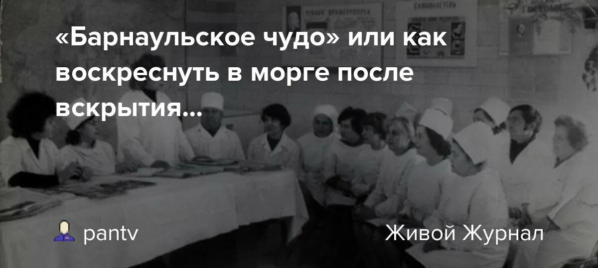 Барнаульское чудо читать. Барнаульское чудо. клавдия устюжанина барнаульское чудо. устюжанина клавдия воскресла в морге. книга барнаульское чудо клавдия устюжанина.
