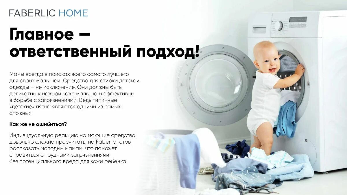 Стиральная машина с вещами. Вещи для рождения ребенка. Как стирать вещи новорожденного в стиральной машине. Как стирать вещи новорожденного в стиральной машине. Стирка детских вещей.