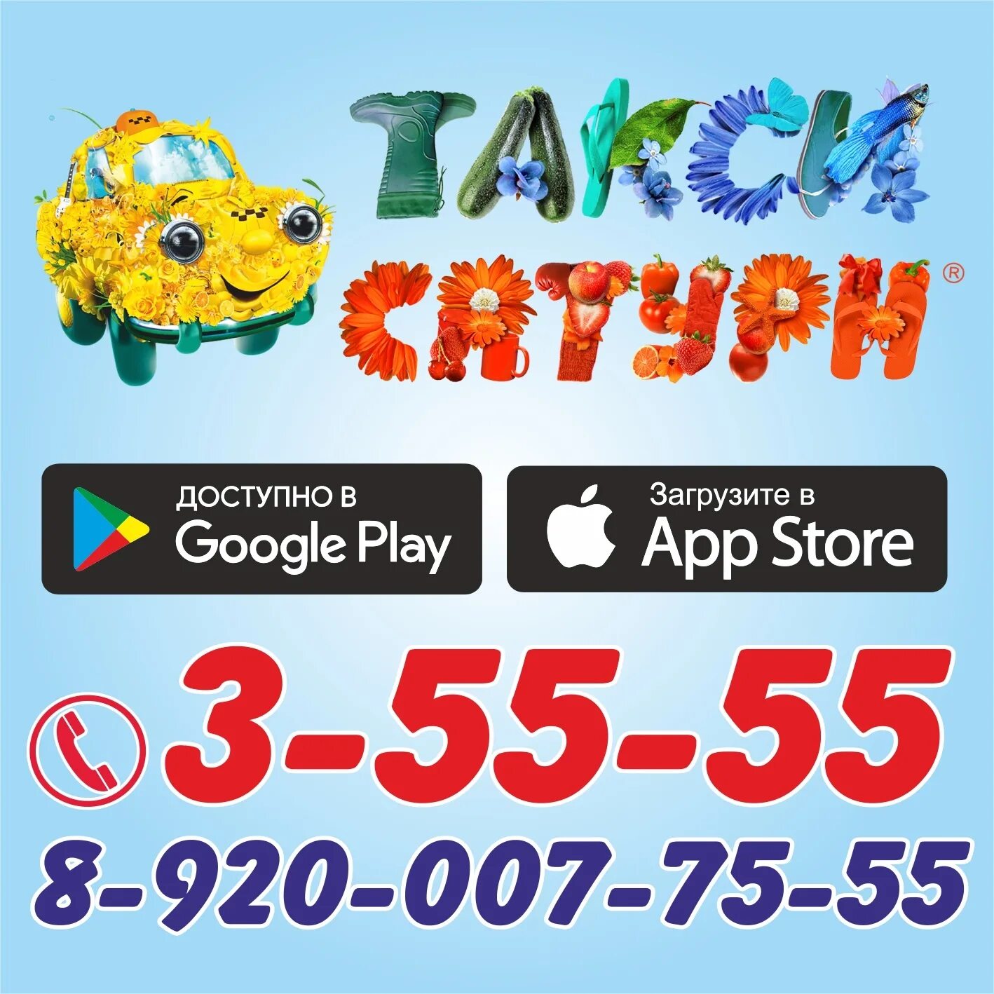 Такси Сатурн Кстово. Такси Сатурн Брянск. Такси Сатурн Уфа. Номер такси Сатурн Кстово. Такси сатурн номер телефона