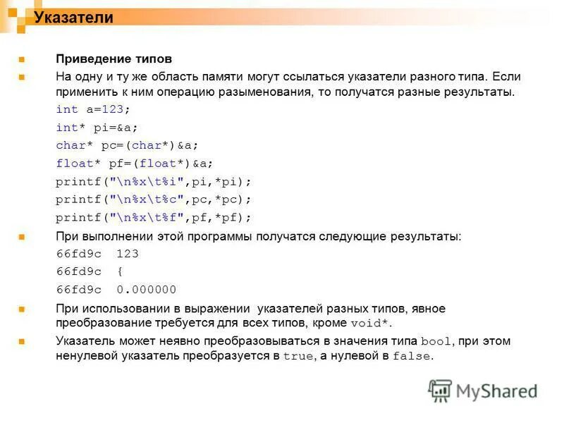 Шутки про джава скрипт. Js приведение типов. Js приведение типов. Js приведение типов. Js приведение типов.