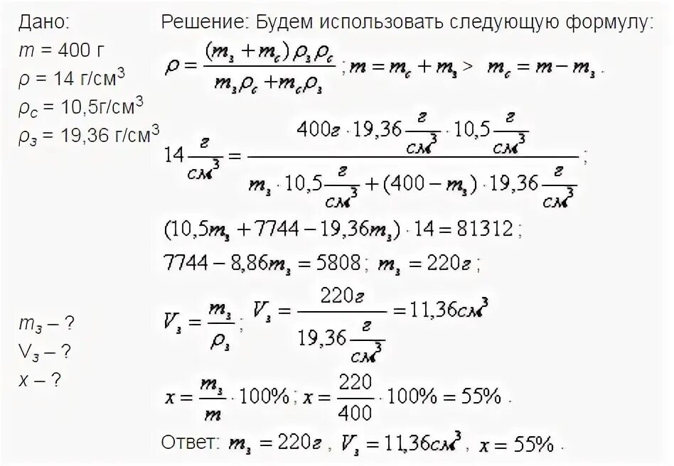 Перевод плотности г см3. Кислота плотностью 1,2 г см куб. перевести плотность из г/см3 в кг/м3. перевести грамм на см3 в кг на м3. сплав содержит 42 процента свинца реши диаграмму.