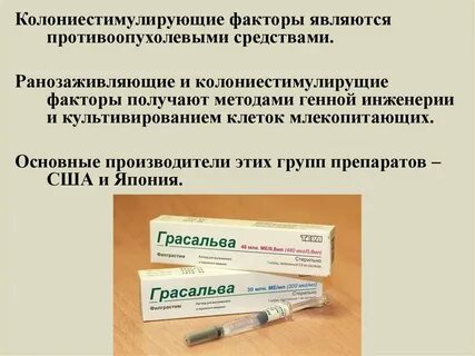 Препарат фактора