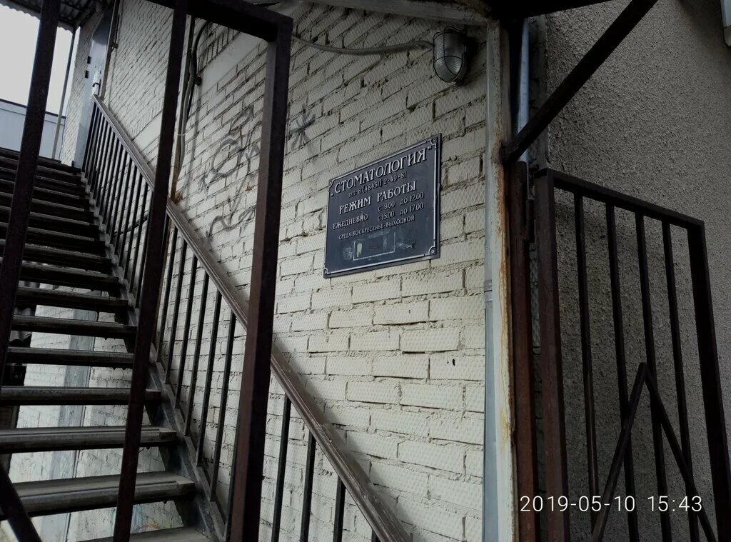 Малоярославец зубы. Стоматология в малоярославце на карла маркса. стоматология малоярославец коммунистическая 7а. ленина 22 малоярославец. тридент малоярославец стоматология.