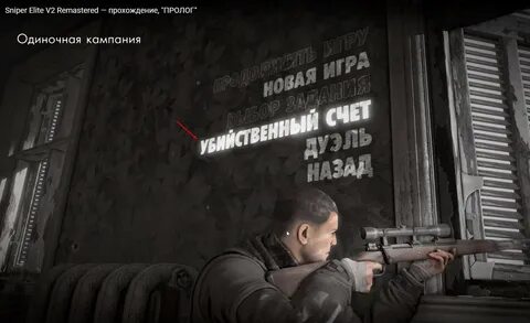Sniper требования