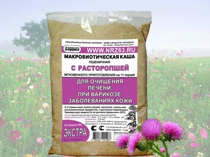 Расторопша очищает печень
