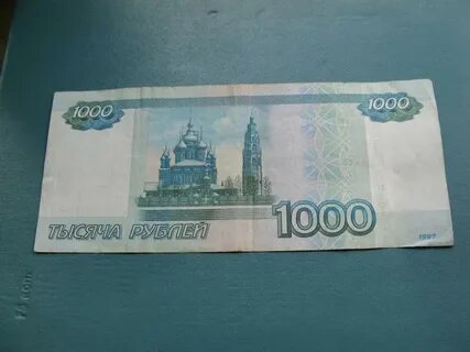 1000 рублей в москве