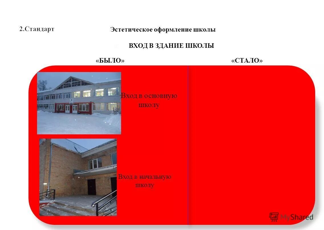 Карта для входа в школу. Карта для входа в школу