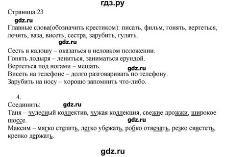 Химия стр 53 упр 3