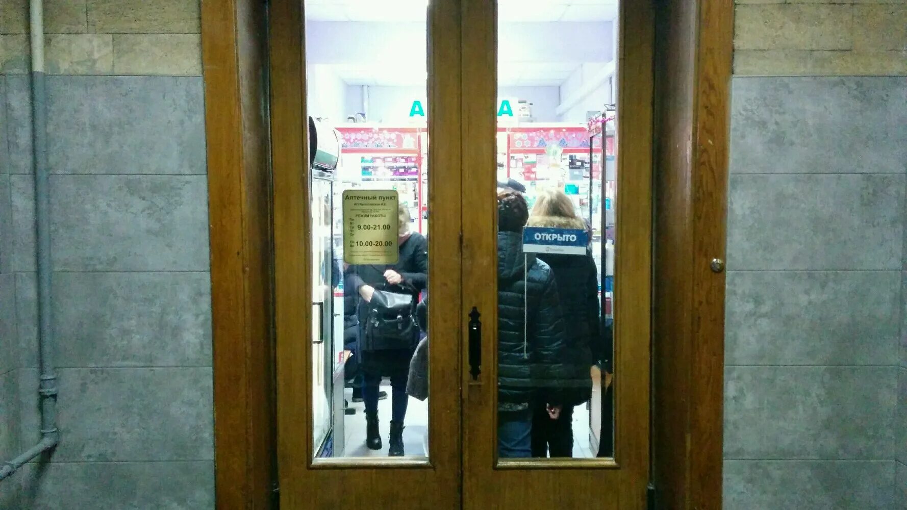 петроаптека малый проспект 89. петроаптека каменноостровский 42. каменноостровский 42 аптека петроаптека. петроаптека спб заказ. петроаптека спб заказ.