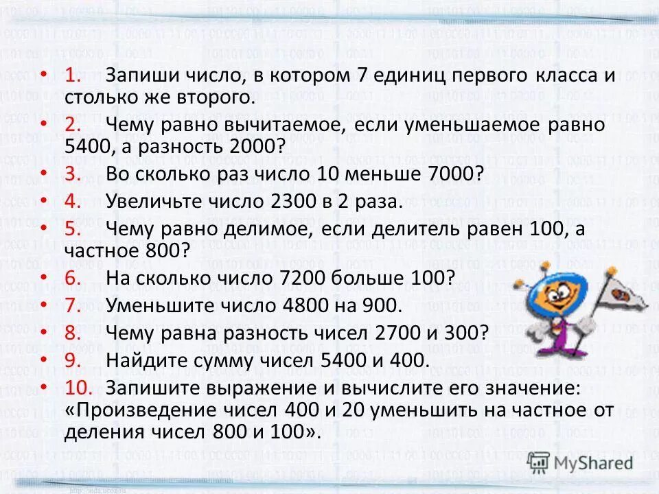 Во сколько раз увеличится или уменьшится произведение