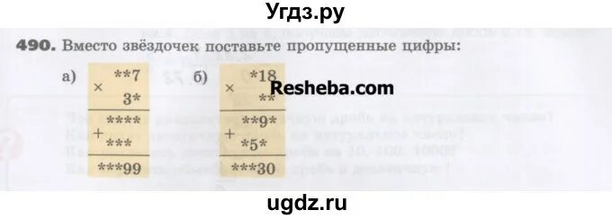 Вычислите 4 5 10. Вычислите 4 5 10