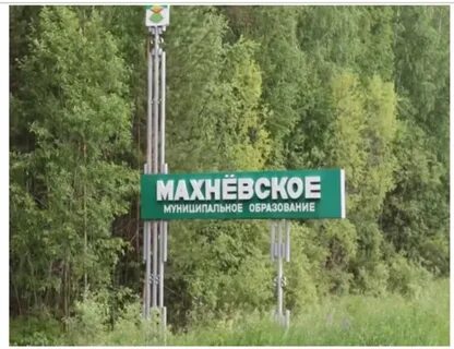 Свердловское муниципальное образование