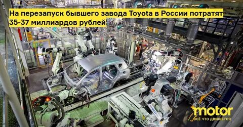 Предложенным заводом