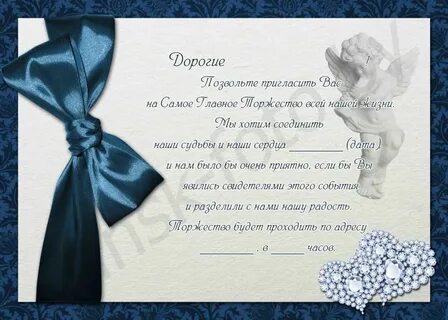 Пригласить з