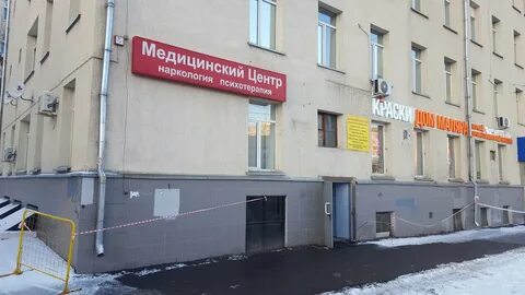 Московский научно практический центр наркологии отзывы