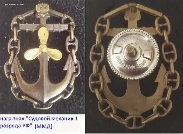 Фарпост работа судовому механику