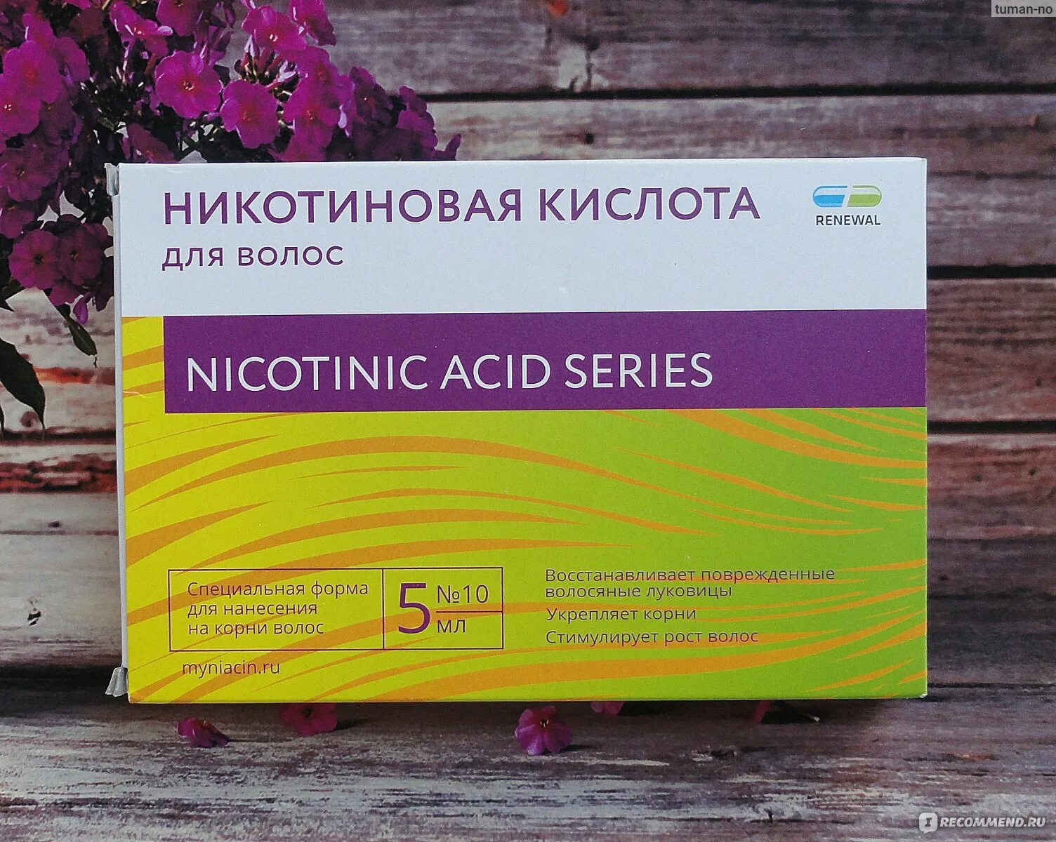 Никотиновая кислота для волос инъекции. Никотиновая кислота 5 мл. Nicotinic acid никотиновая кислота для волос. Никотиновая кислота для волос в ампулах. Никотиновая кислота для волос Renewal.