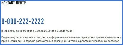 Звонит ли налоговая по телефону