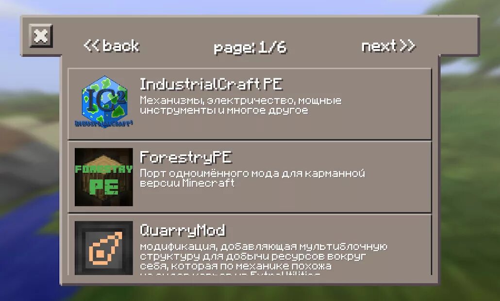 Minecraft pe приложение. Inner core моды. inner core моды для minecraft. приложение для модов в майнкрафт. приложение для модов майнкрафт пе.