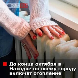 Отопление в ленинском