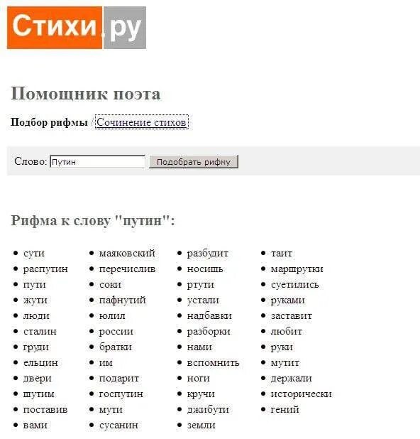 Прилагательное к слову рифма