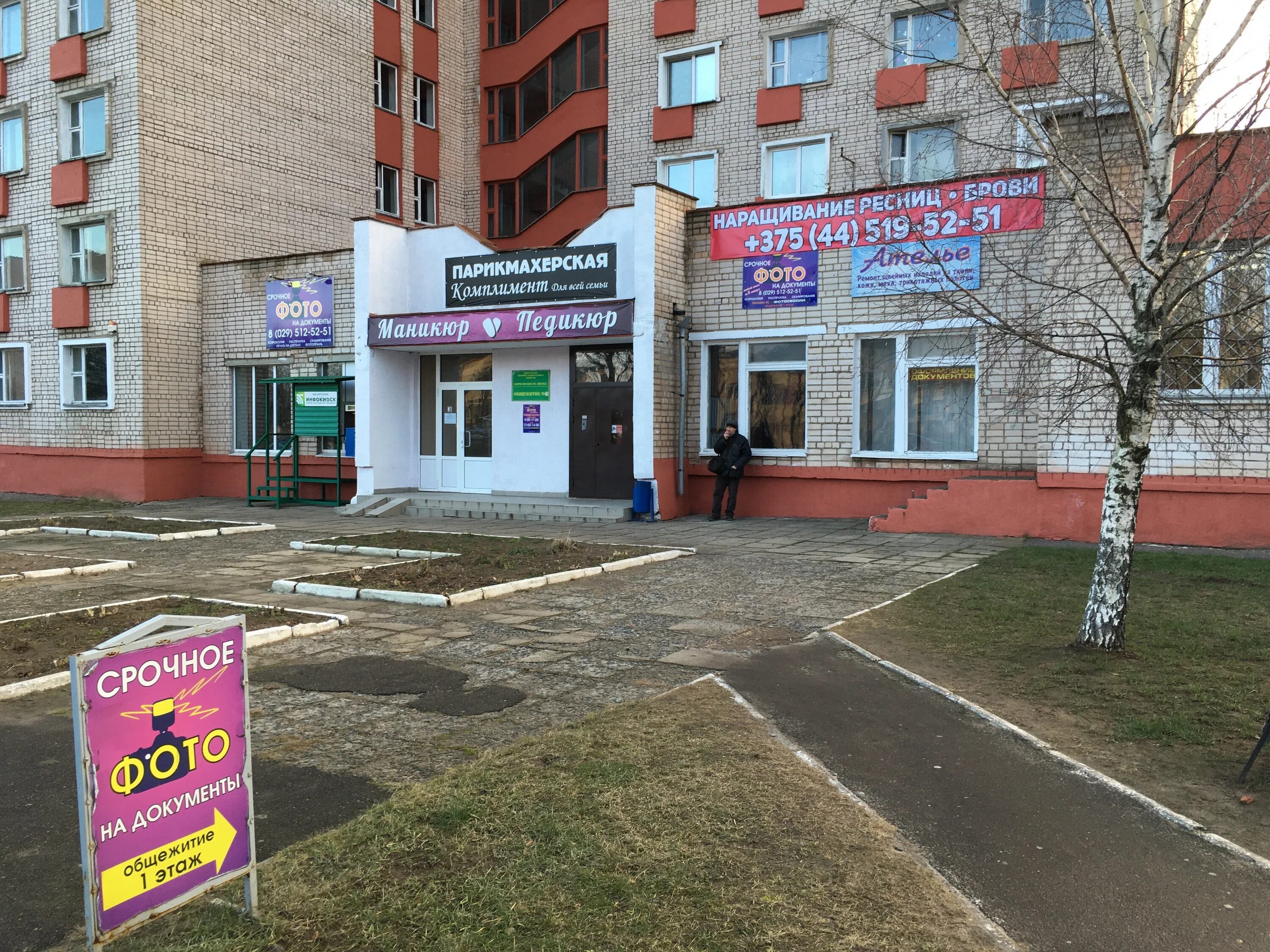 Панорама: Уютный городок, агентство недвижимости, ул. Чапаева, 3А, Борисов Янд