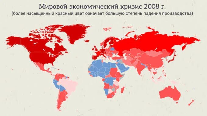 Кризис экономики 2008 года