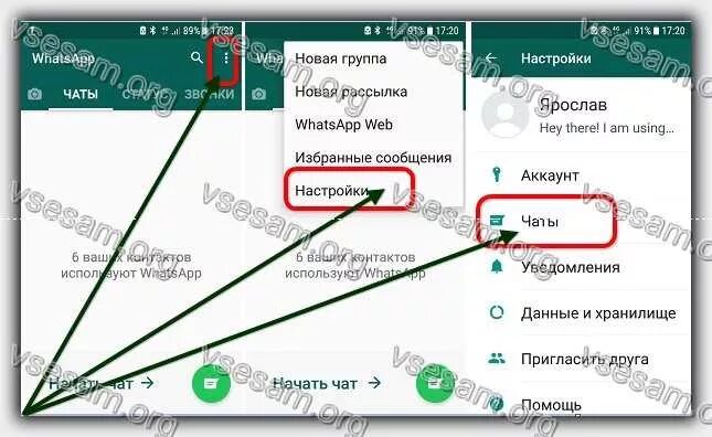 Как перенести переписку whatsapp с телефона. Перенос переписки ватсап. Перенос ватсап на другом телефоне. Как переместить переписку WHATSAPP на другой телефон. WHATSAPP перенести на другой телефон.