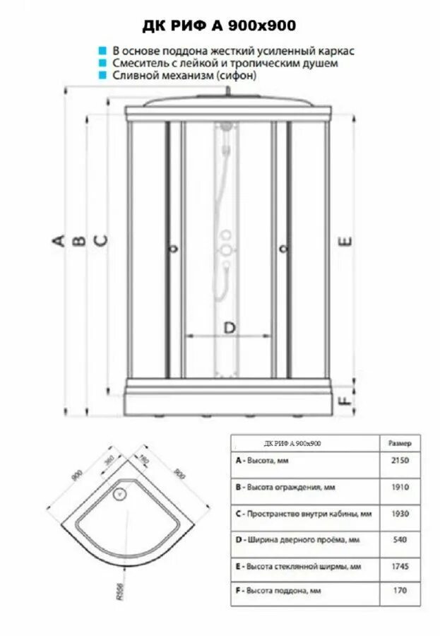 Душевые кабины риф. Душевая кабина Triton 90х90 сборка. Душевая кабина Тритон риф Грейс 90*90 средний поддон арт.щ0000025419. Душевая кабина риф 90 90 средний поддон. Душевая кабина Triton стандарт 90х90 сборка.