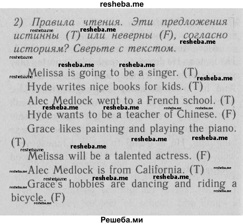 Гдз английский язык 4 класс кузовлев. Гдз по английскому языку 4 класс 2 часть страница. Английский язык кузовлев 4 кл 2 урок. Задания для 4 класса по английскому языку кузовлев. Английский решебник 4 класса кузовлев