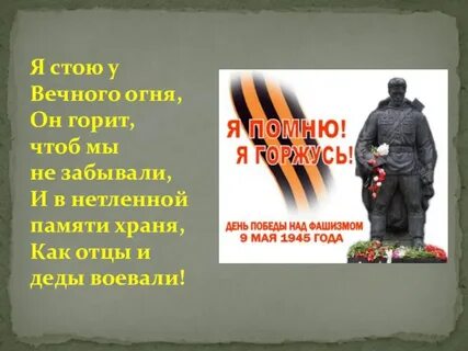 Вечно стоящий