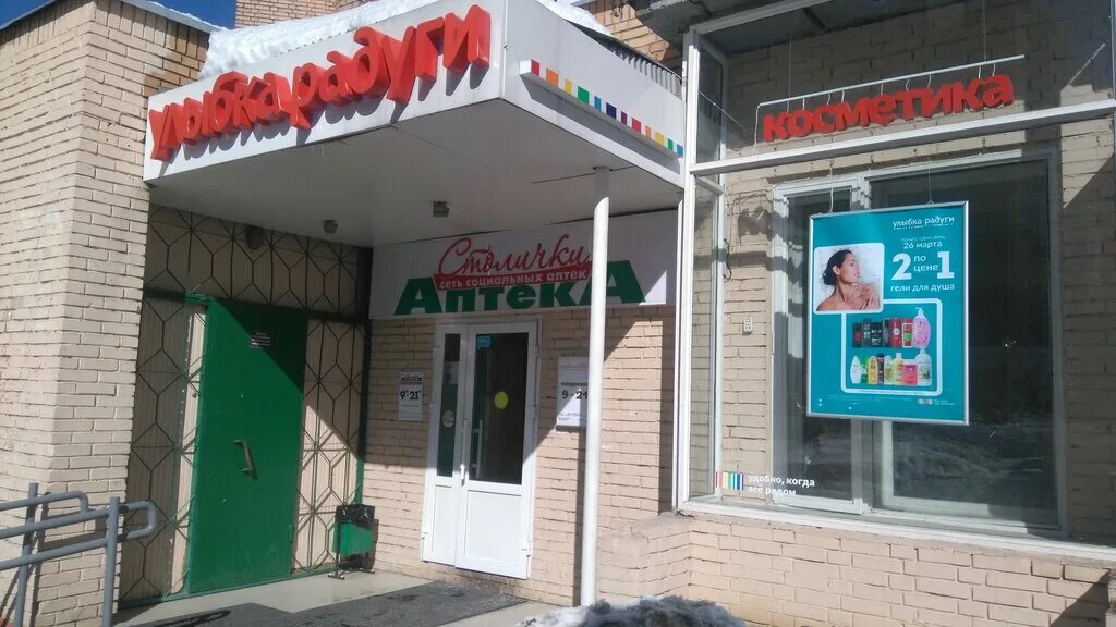 Совкомбанк, город красногорск. Красногорск ул ленина 55. Красногорск ленина 55 на карте. Ленина 29 красногорск. Улица ленина 55 красногорск.