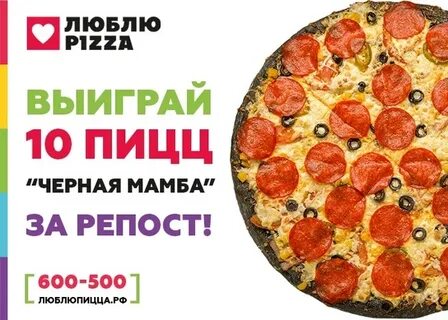 Люблю пицца курск