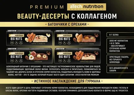 Atech premium