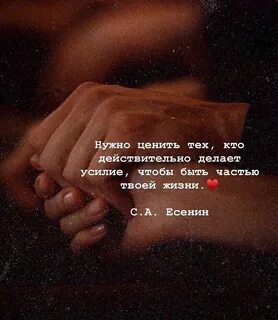 Быть частью твоего слова