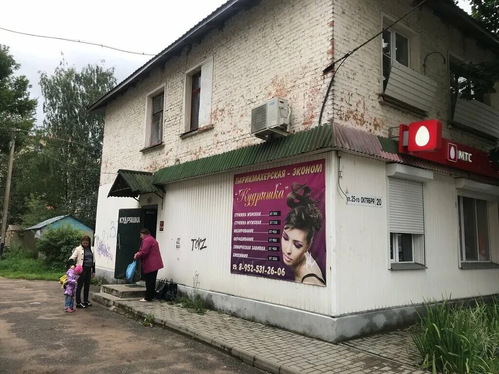 Магазин мтс славгород. Салон связи мтс в пос. Юлсан тольятти интернет магазин. Мценск гагарина 75. Первый салон мтс.